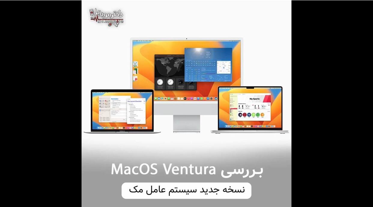 بررسی MacOS Ventura نسخه جدید سیستم عامل مک