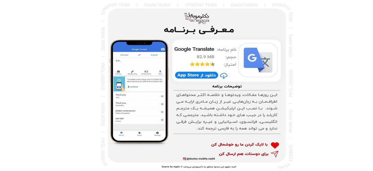 معرفی برنامه