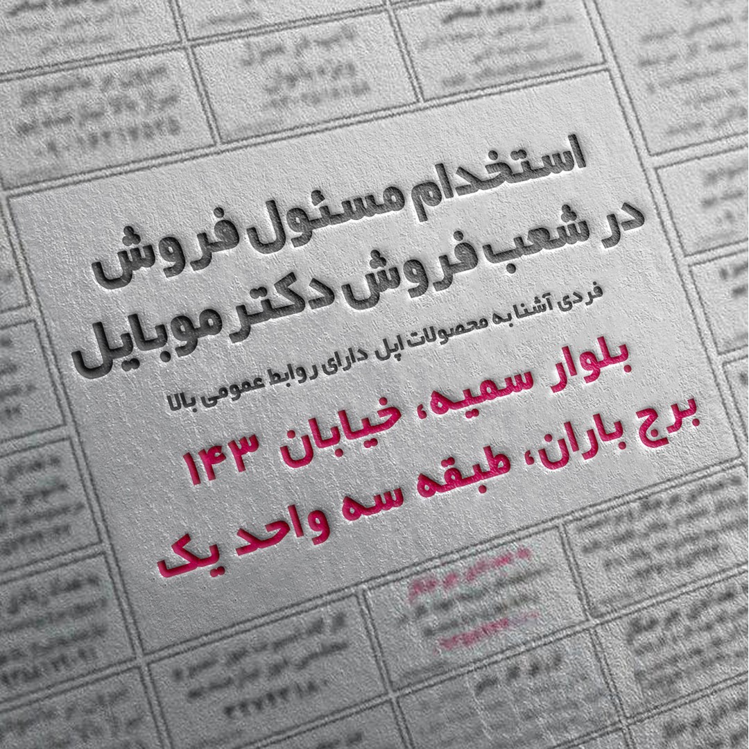 استخدام