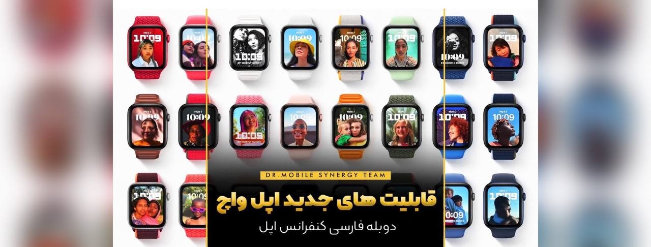 قابلیت های جدید اپل واچ
