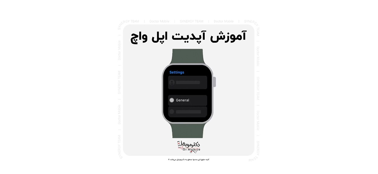 آپدیت اپل واچ
