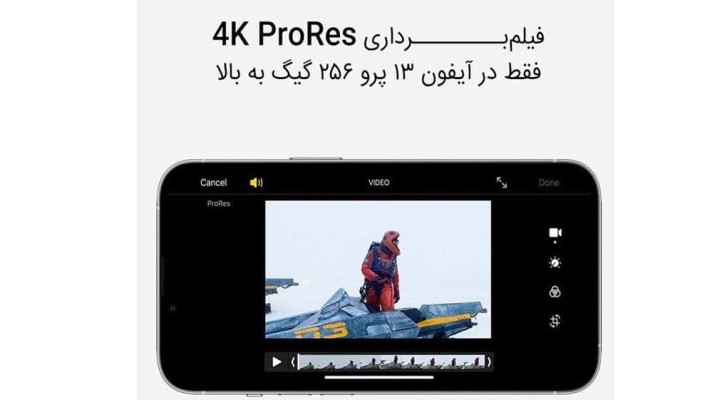 آیفون 13 پرو جدید از قابلیت فیلمبرداری 4K ProRes پشتیبانی می کند