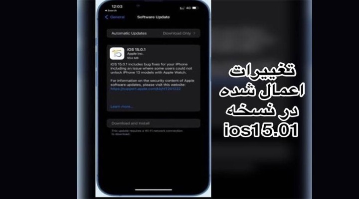 ❌تغییرات اعمال شده در نسخه ای او اس 15.01