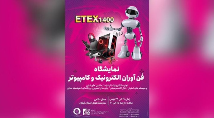در غرفه A32 منتظر حضور گرمتان هستیم