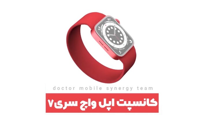 اپل واچ سری7