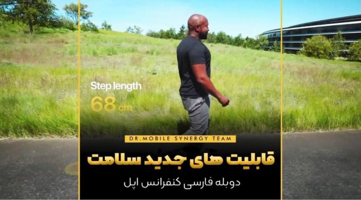 قابلیت های جدید برنامه سلامت
