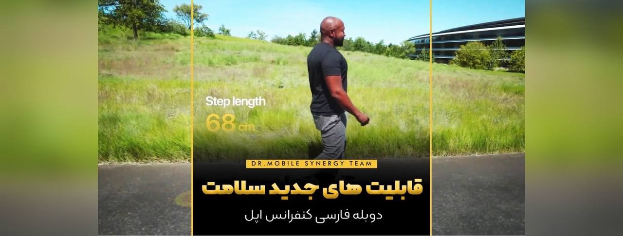 قابلیت های جدید برنامه سلامت