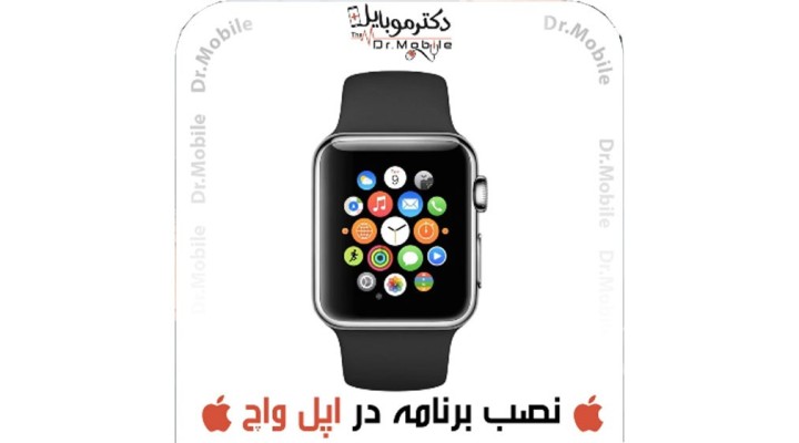 نصب برنامه در اپل واچ