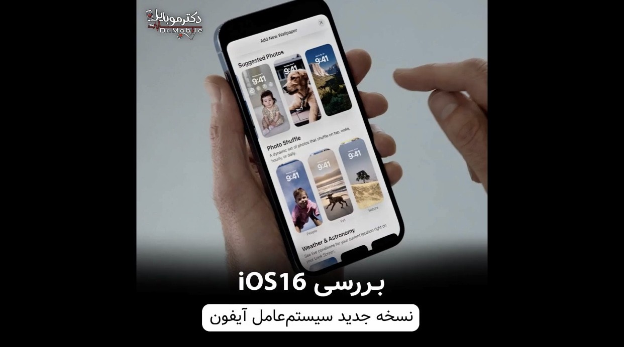 چه گوشی های ای او اس 16 دریافت میکنند؟قابلیت های ios16+تغییرات و ویژگی ها