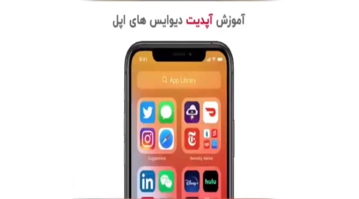 آپدیت دیوایس های اپل