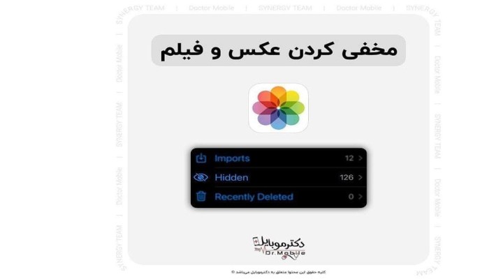 مخفی کردن عکس و فیلم در  گالری