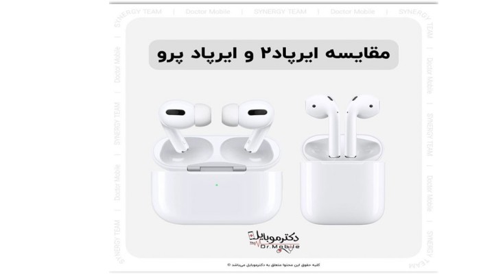 مقایسه ایرپاد2 و ایرپادپرو