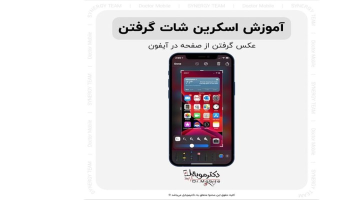 اسکرین شات