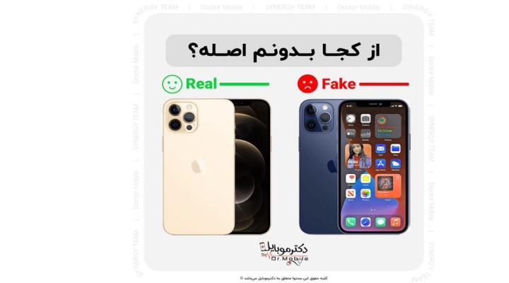 از کجا بدونم اصله؟