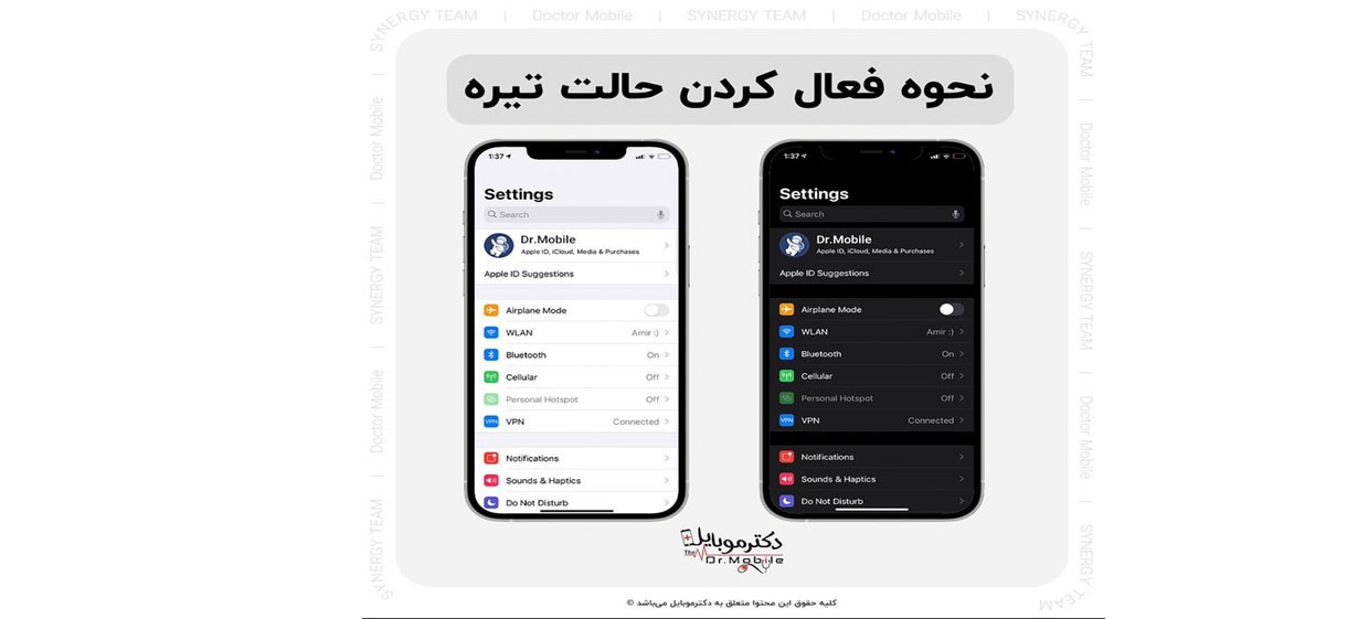 فعال کردن حالت تیره