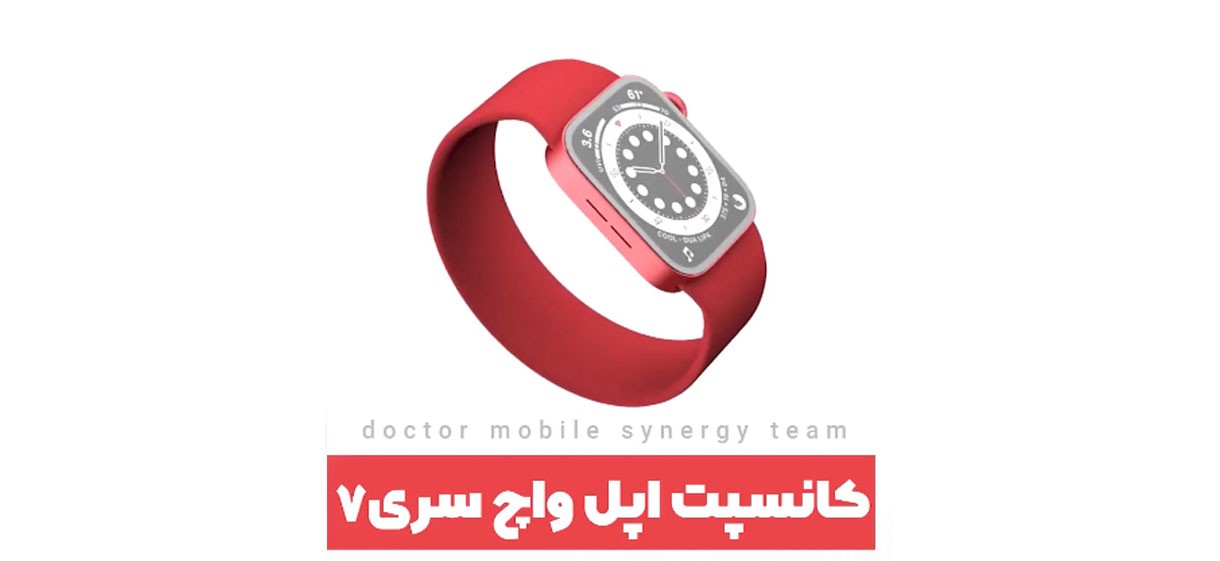 اپل واچ سری7