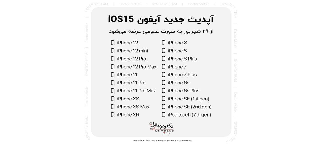 آپدیت جدید آیفون ios15