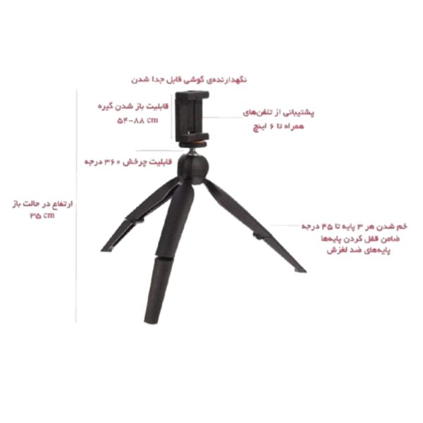 پایه نگهدارنده موبایل