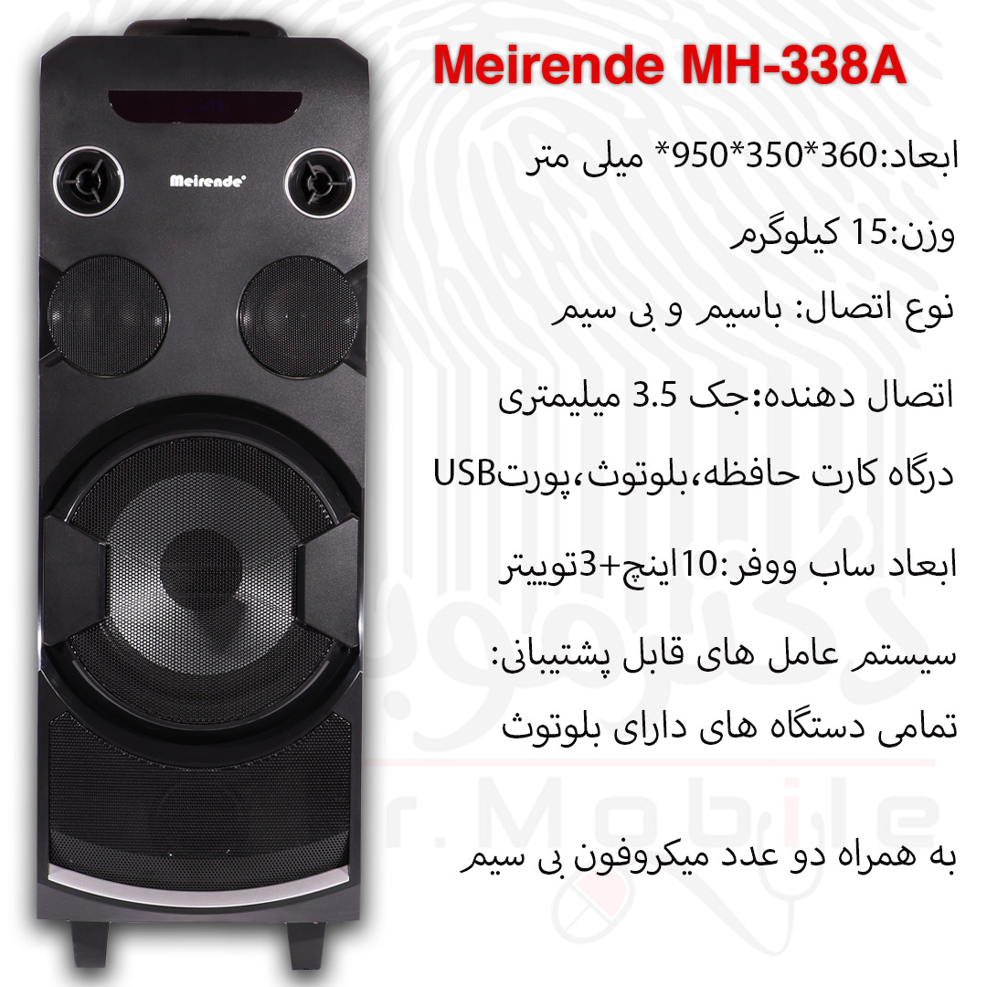 اسپیکر meirende mh-338a