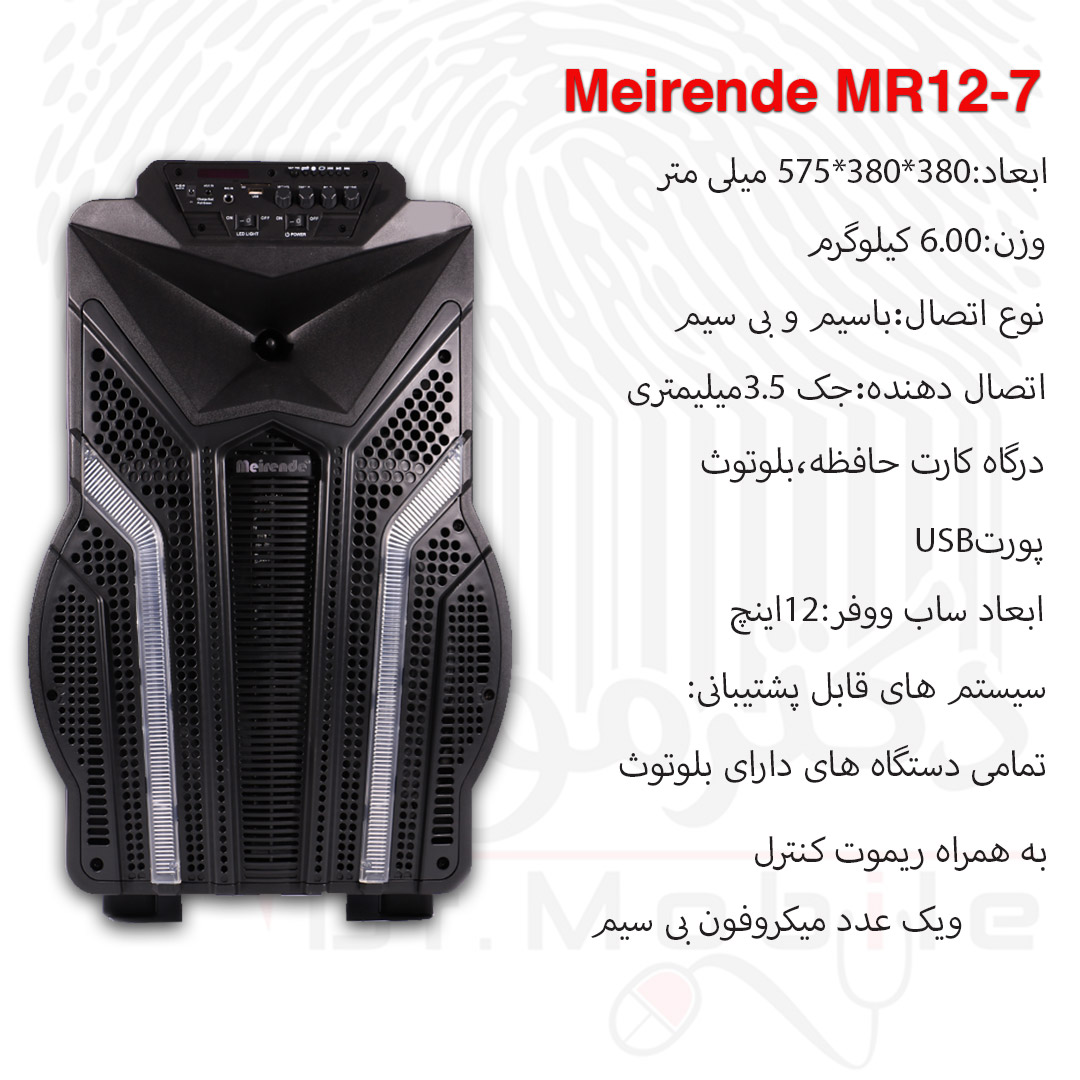 اسپیکر meirende mr12-7