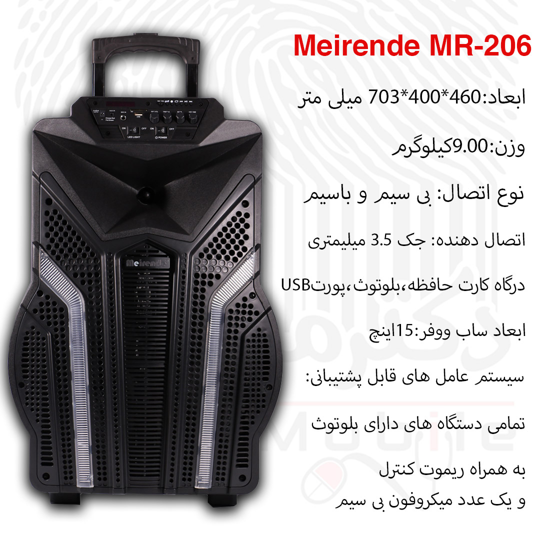 اسپیکر meirende mr-206